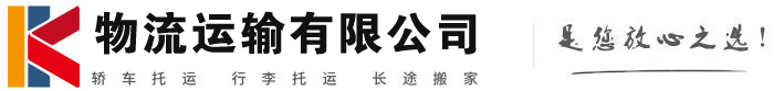 会东物流有限公司